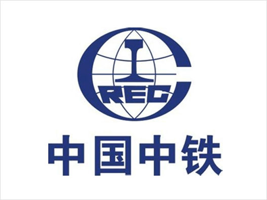 中國中鐵
